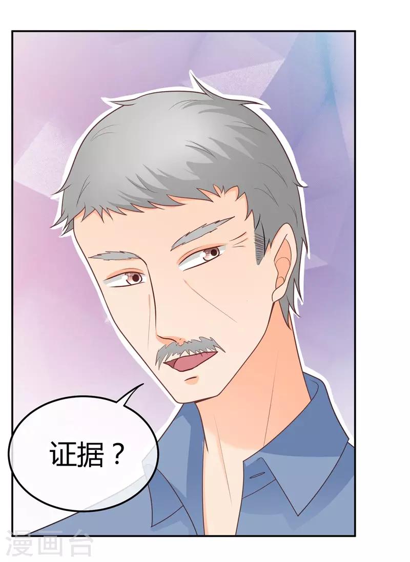 第22话 楚施诗的答谢礼-第22话