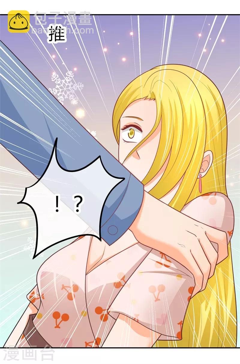 第22话 楚施诗的答谢礼-第22话