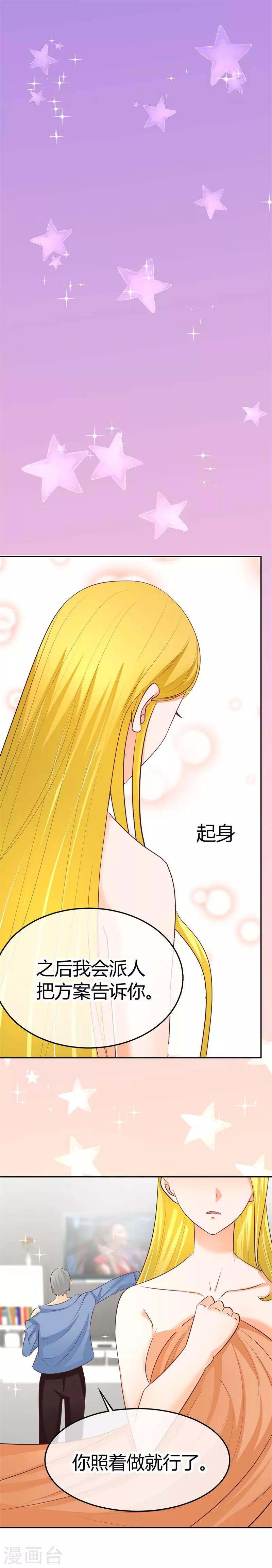 第22话 楚施诗的答谢礼-第22话