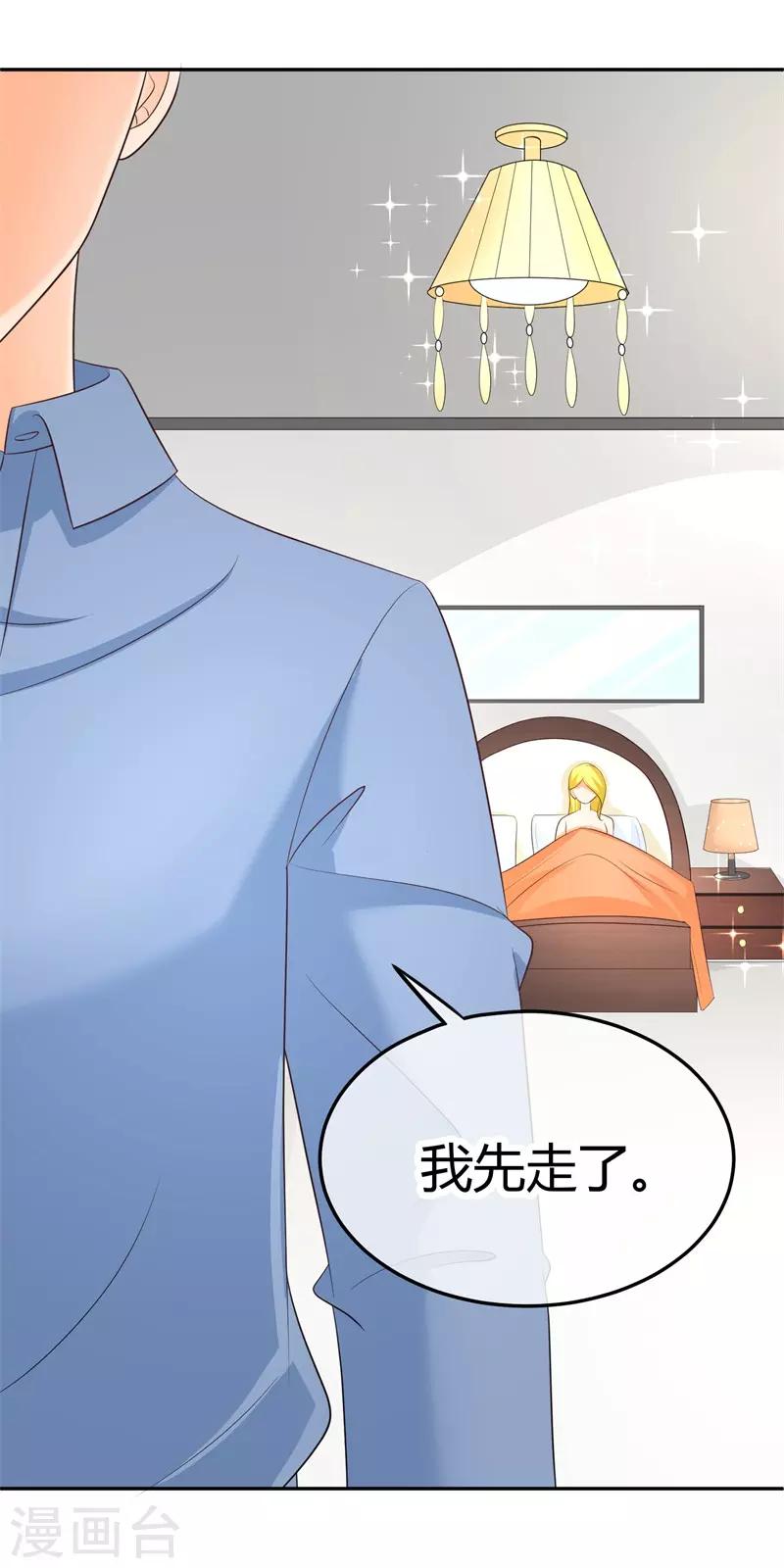 第22话 楚施诗的答谢礼-第22话