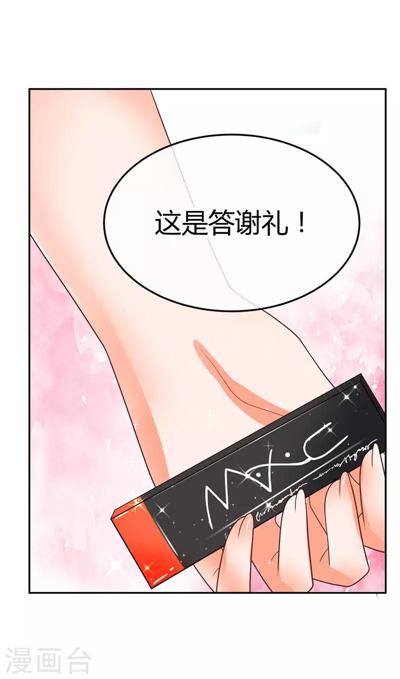 第22话 楚施诗的答谢礼-第22话