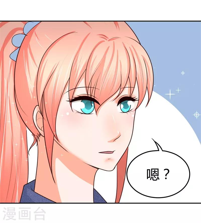 第22话 楚施诗的答谢礼-第22话