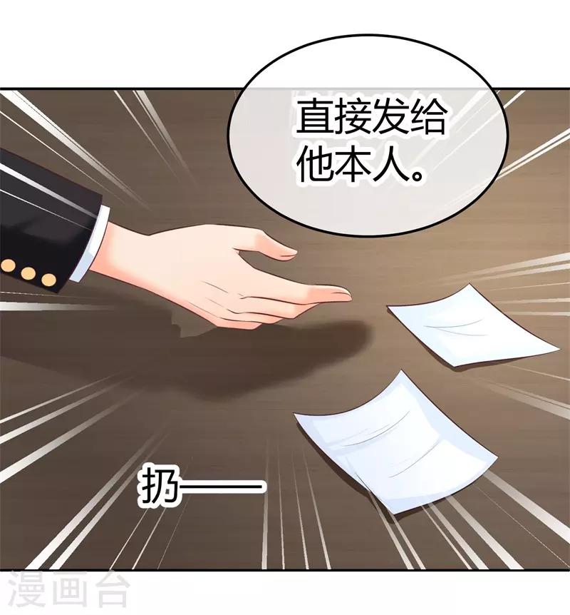 第22话 楚施诗的答谢礼-第22话