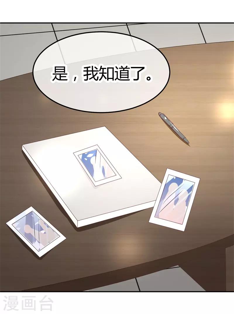 第22话 楚施诗的答谢礼-第22话