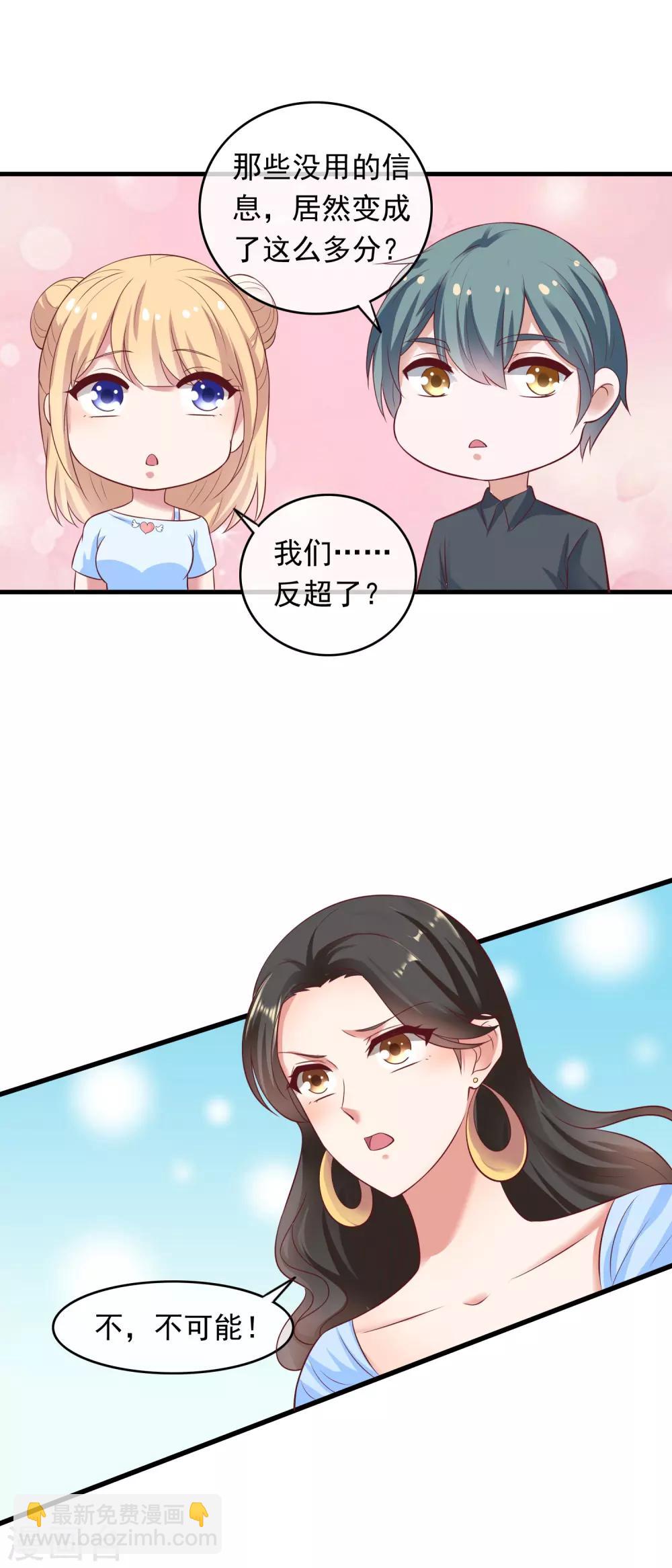 第206话 极限反超-第212话