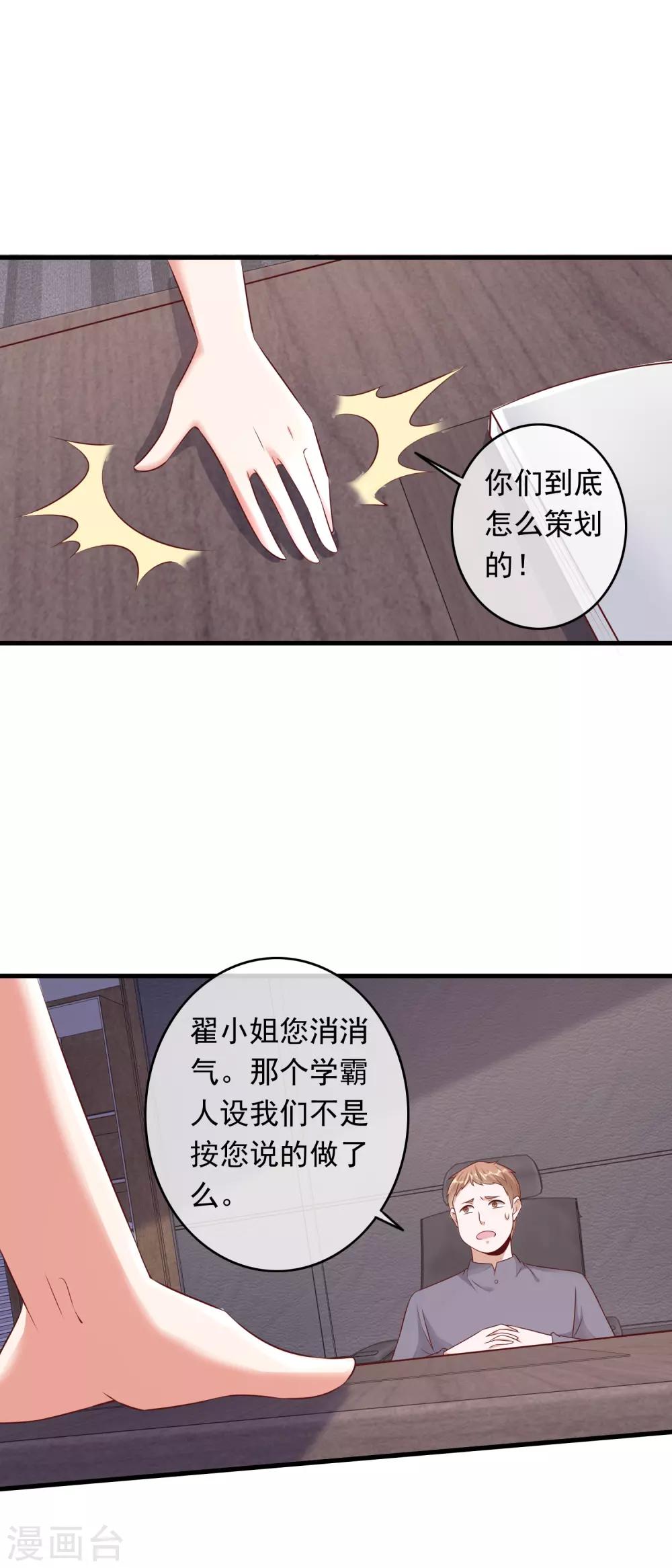 第206话 极限反超-第212话