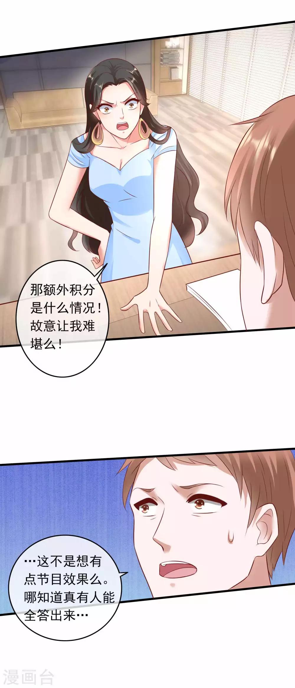 第206话 极限反超-第212话
