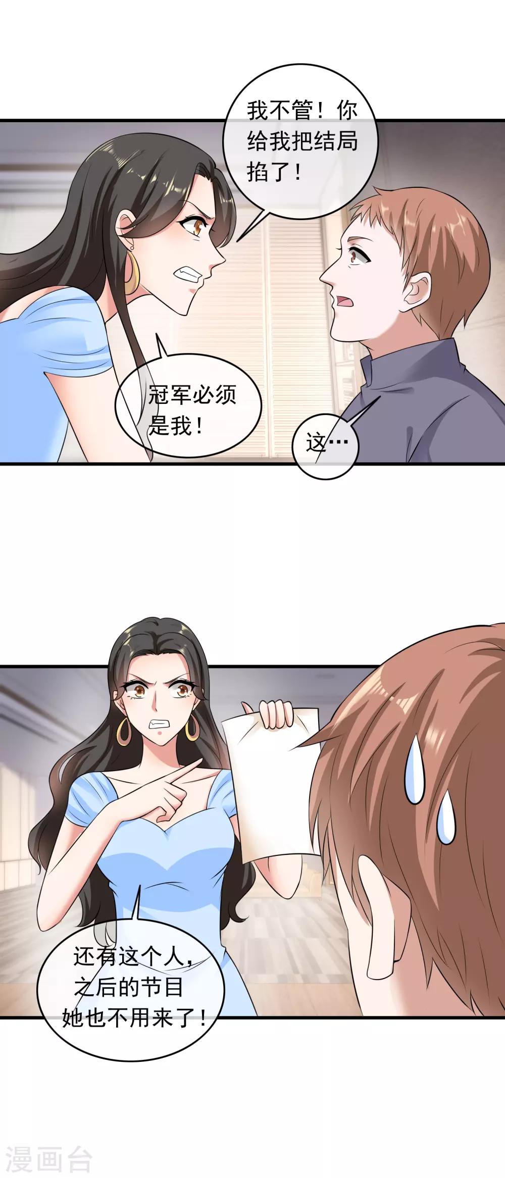 第206话 极限反超-第212话