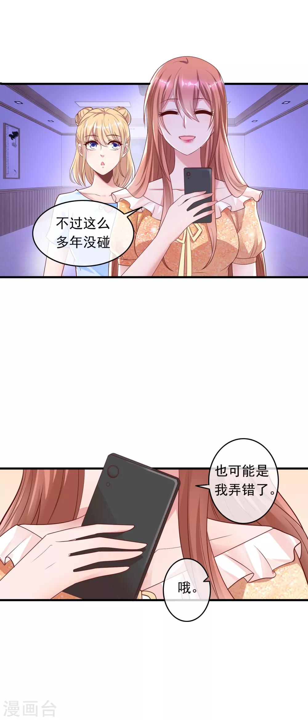 第206话 极限反超-第212话
