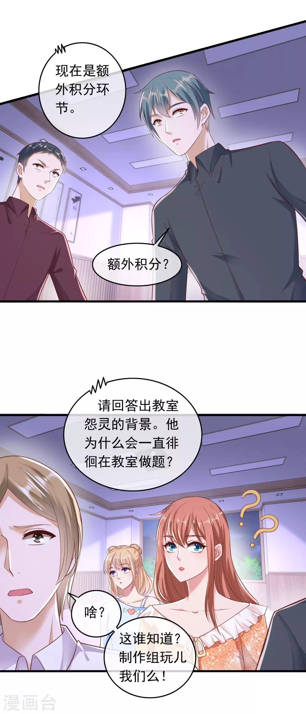 第206话 极限反超-第212话
