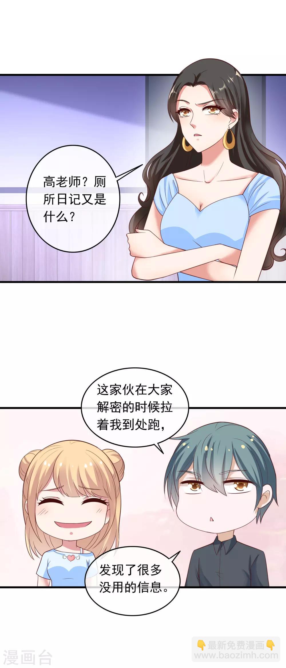 第206话 极限反超-第212话