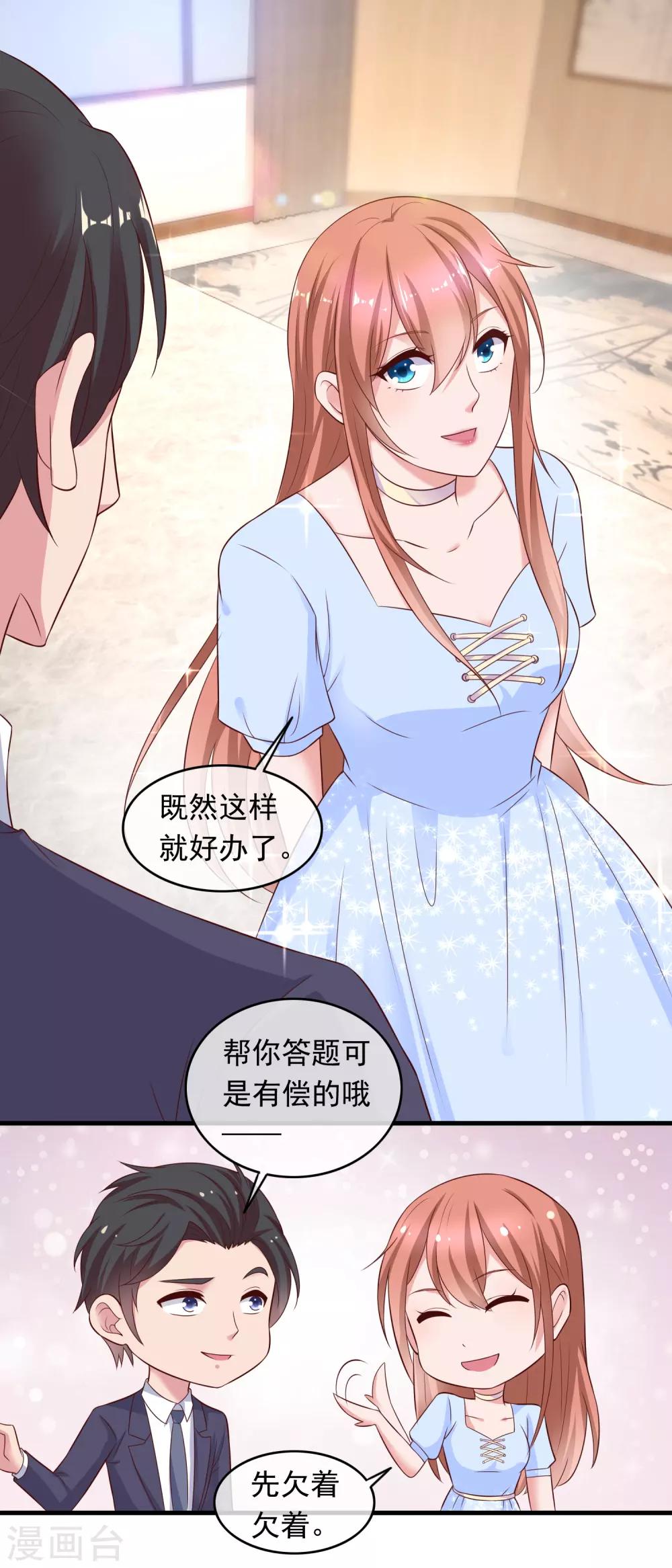第208话 一石三鸟-第214话