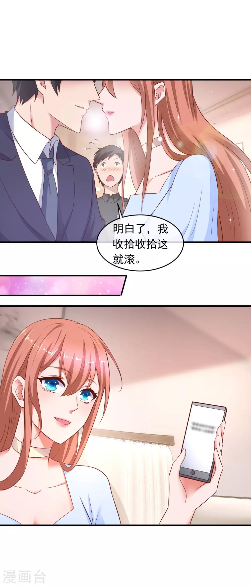 第208话 一石三鸟-第214话