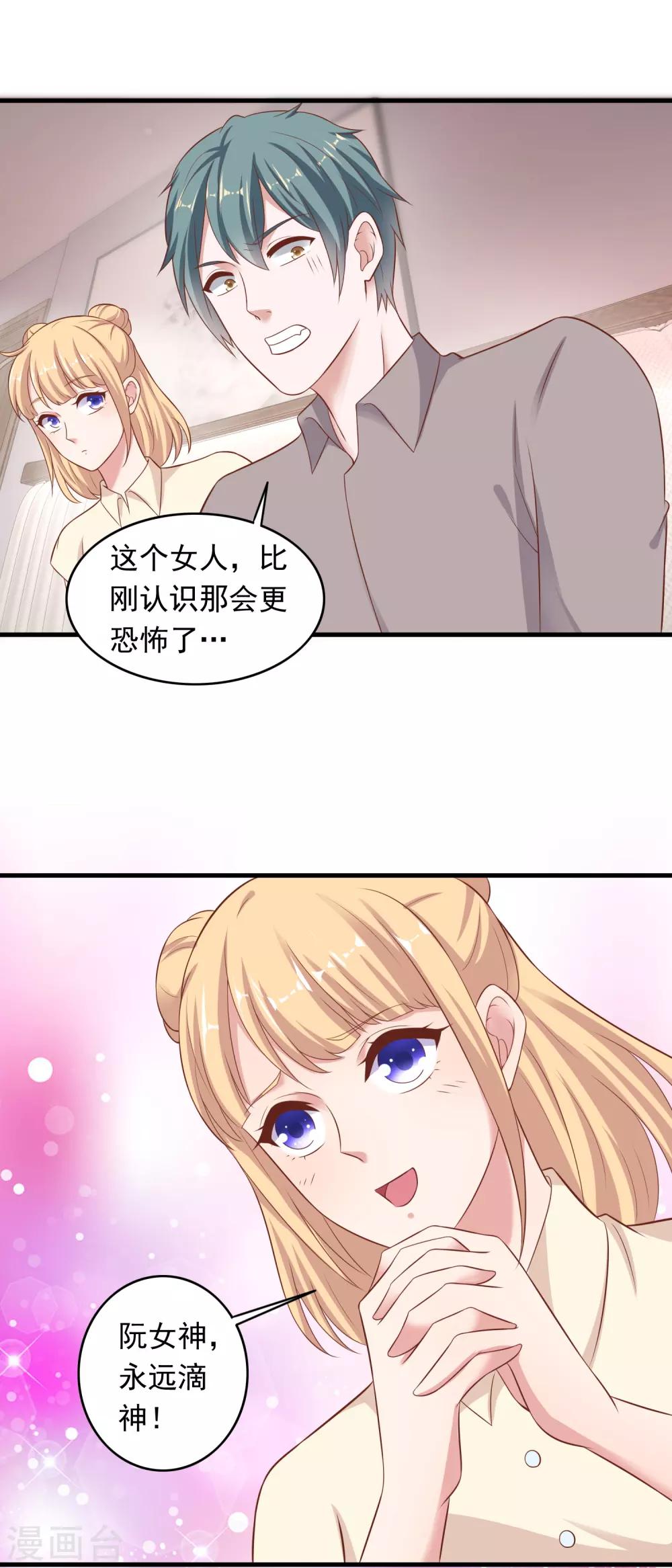 第208话 一石三鸟-第214话