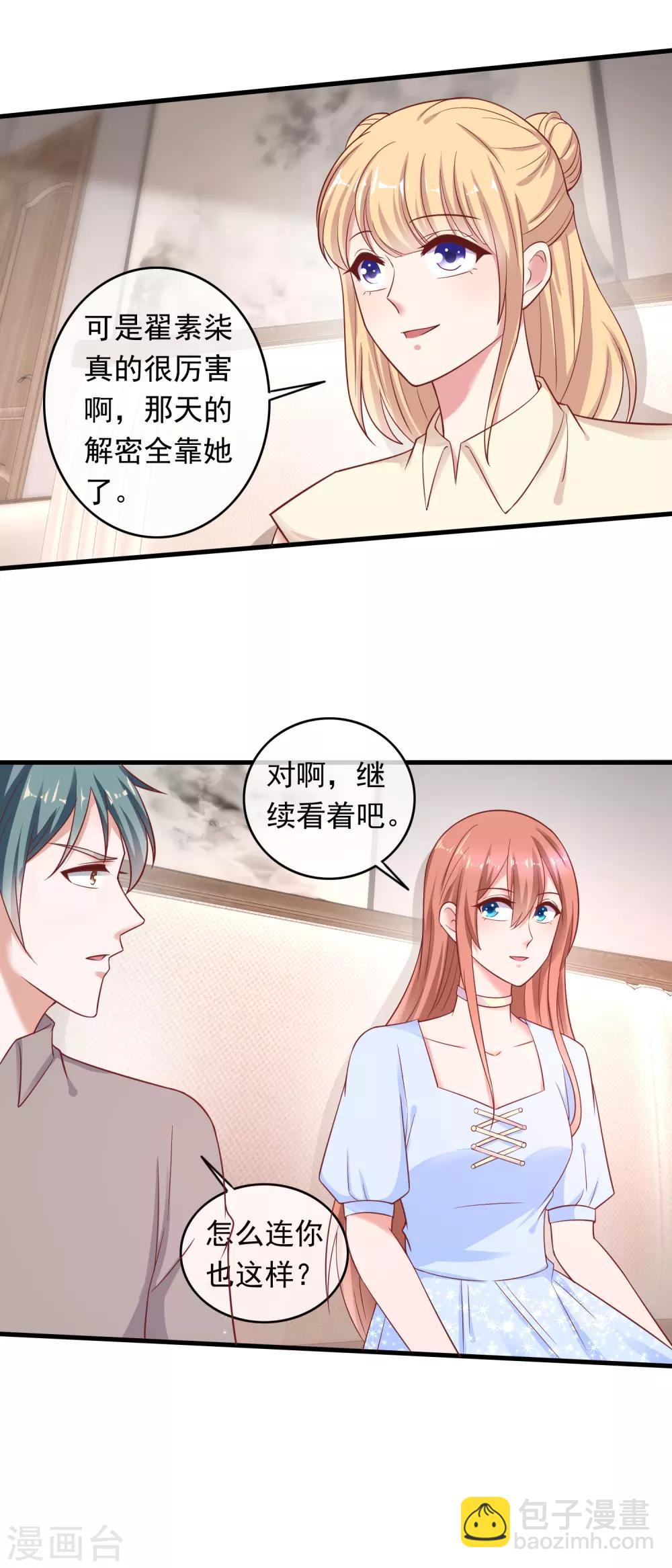 第208话 一石三鸟-第214话