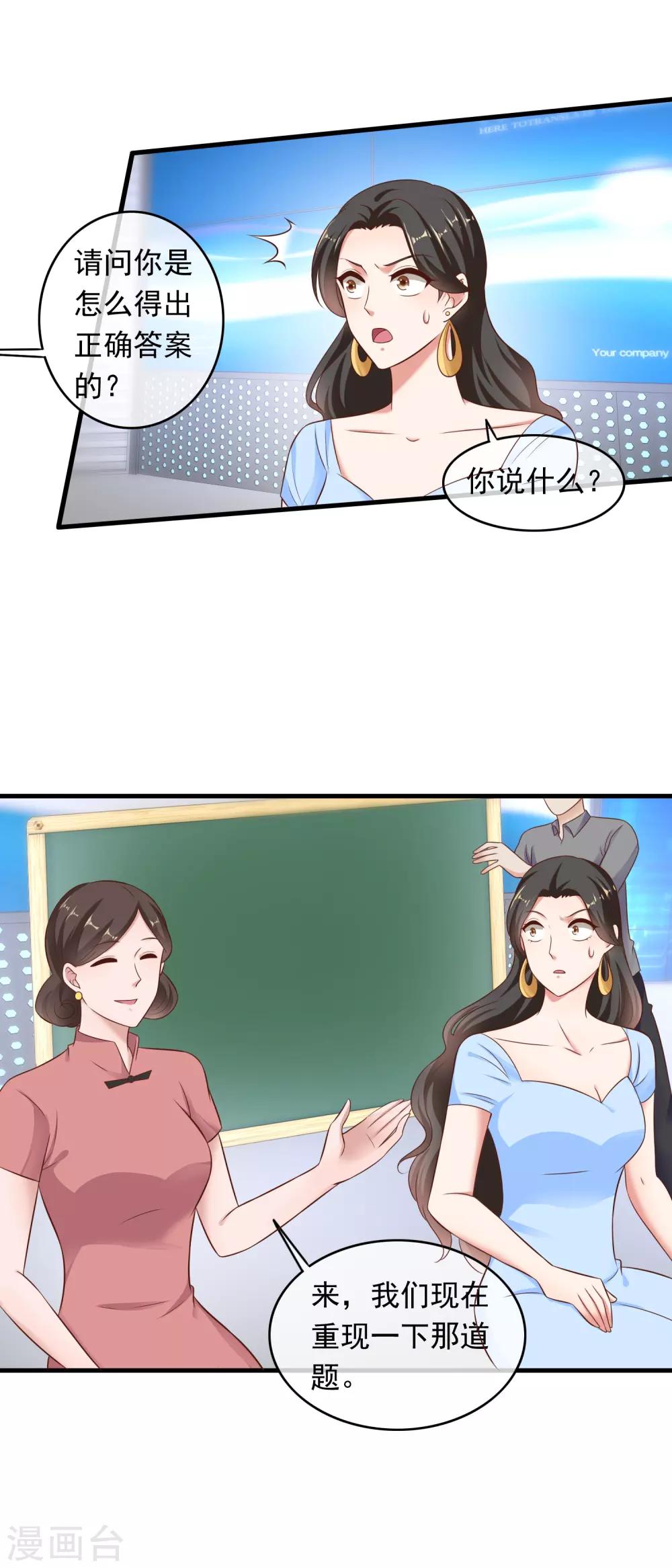 第208话 一石三鸟-第214话