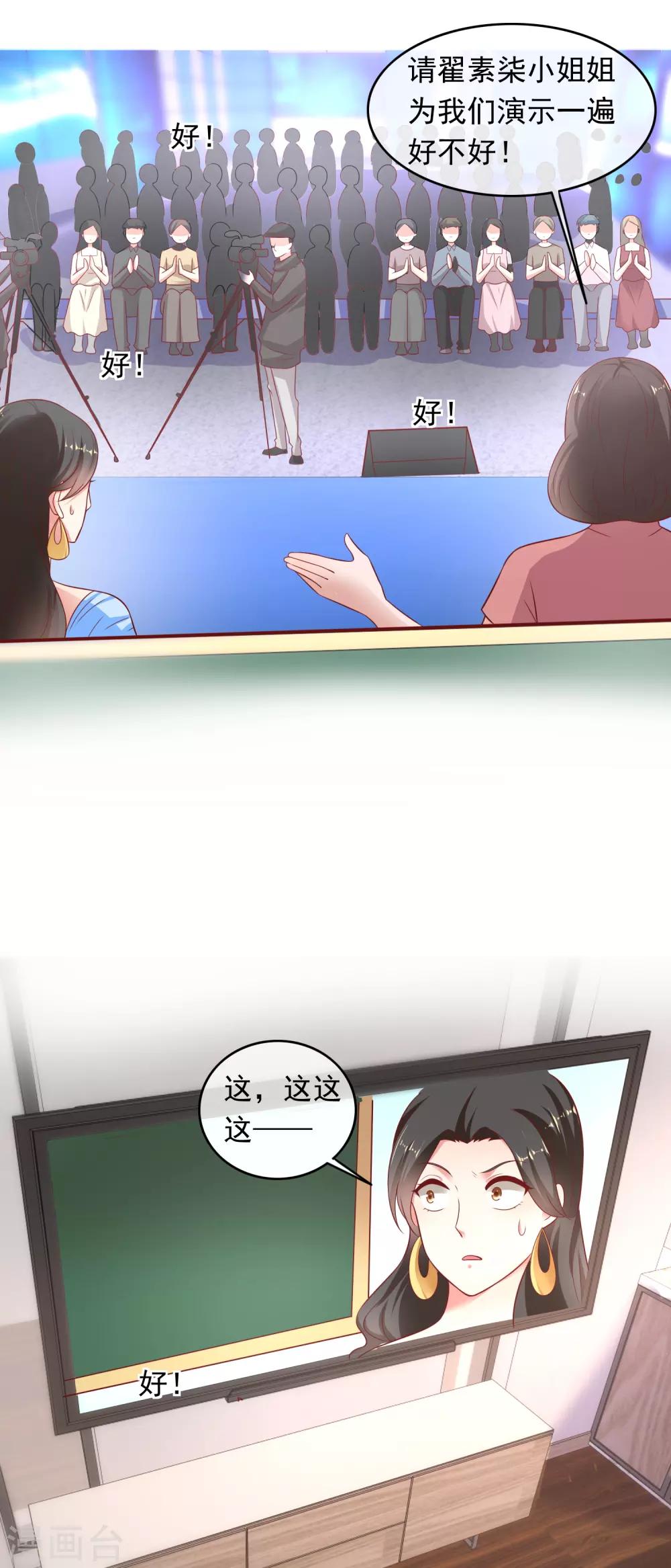 第208话 一石三鸟-第214话