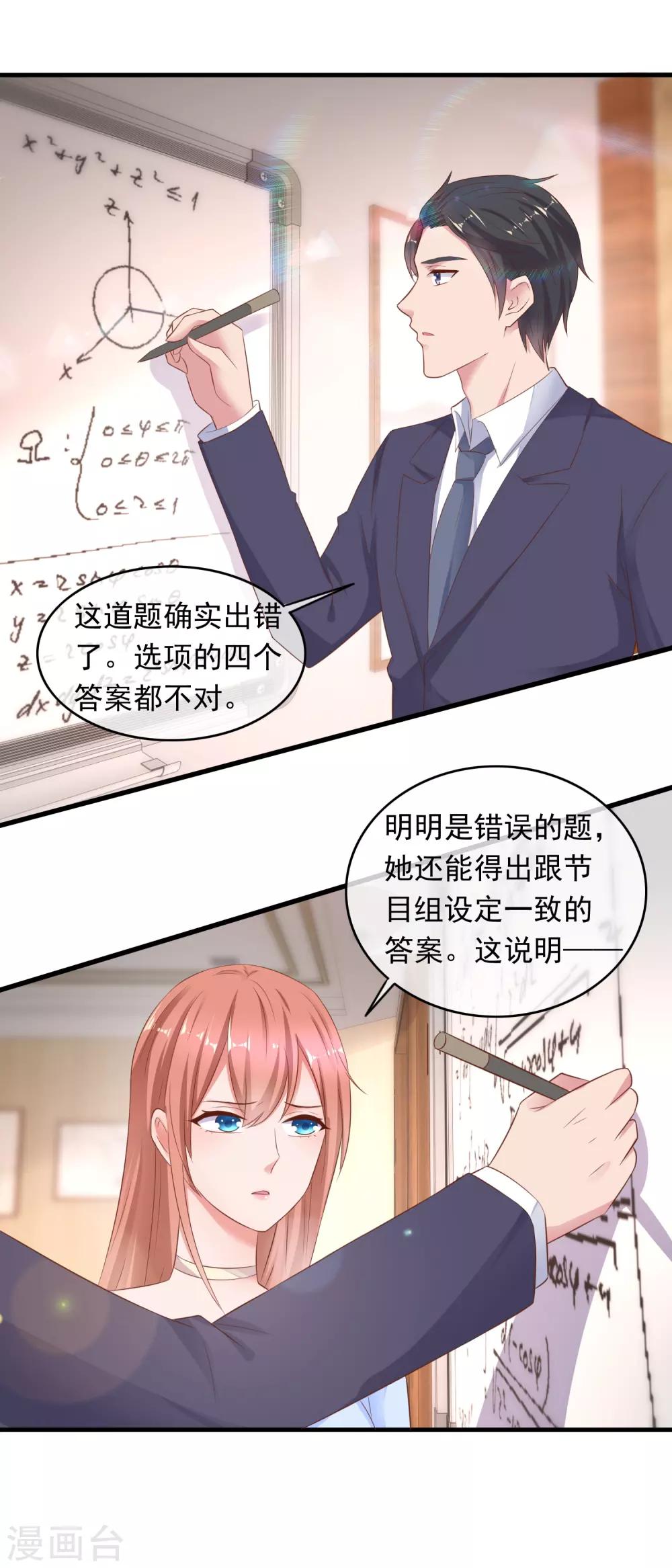 第208话 一石三鸟-第214话
