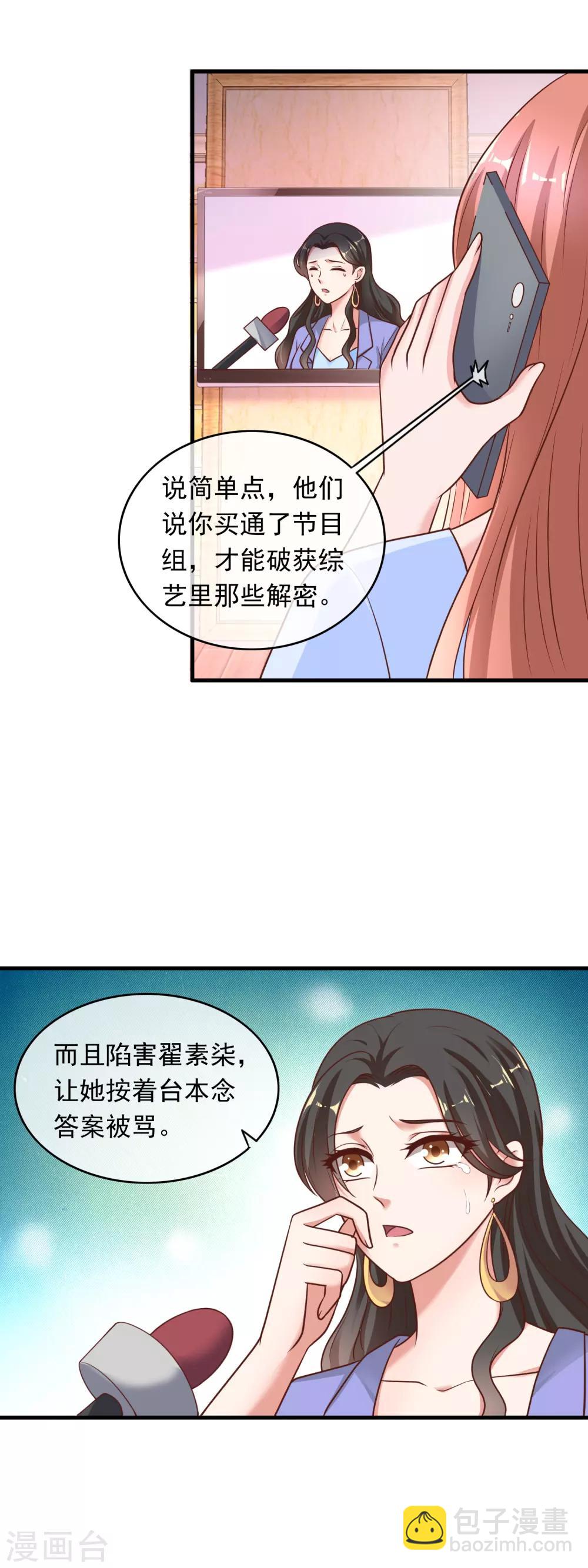 第210话 直播对决-第216话