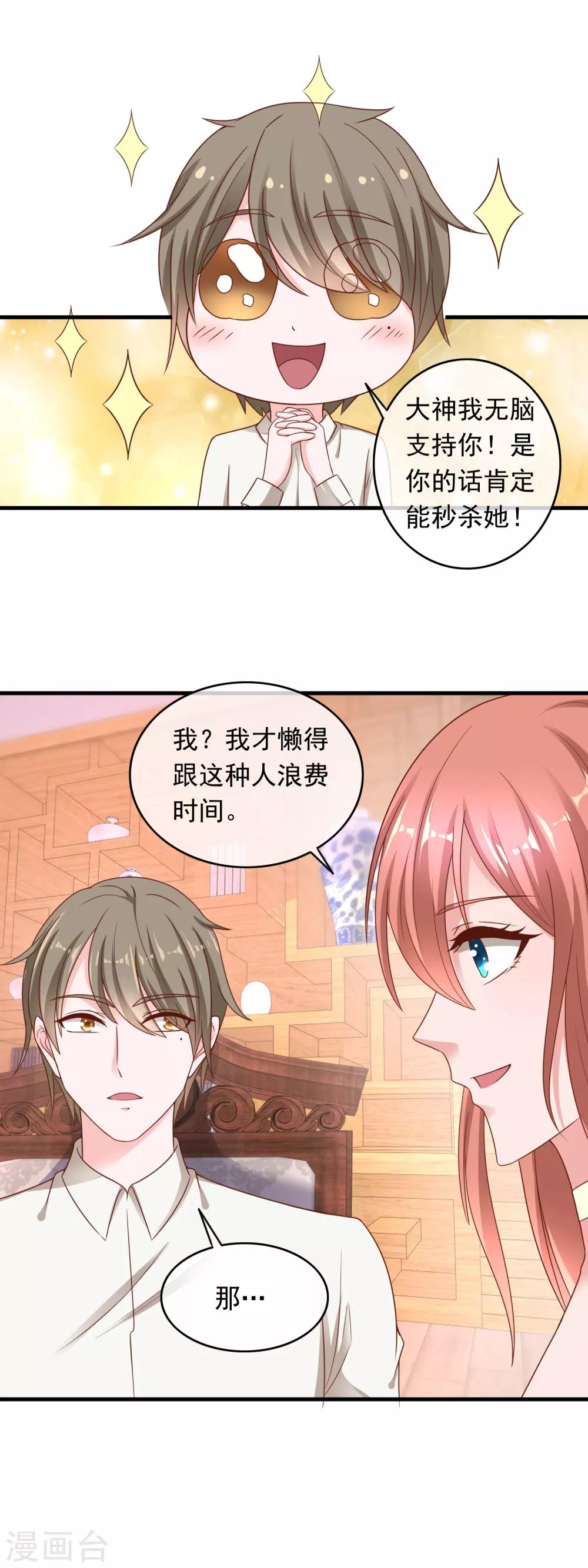 第210话 直播对决-第216话