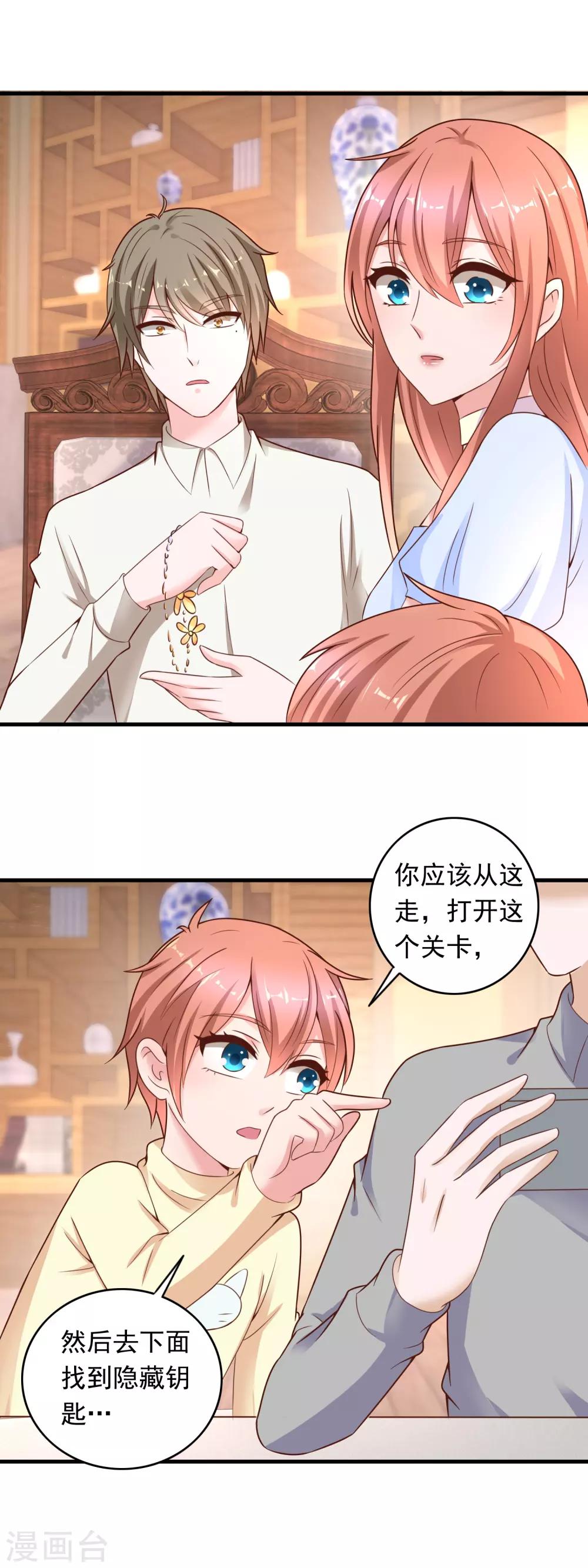 第210话 直播对决-第216话
