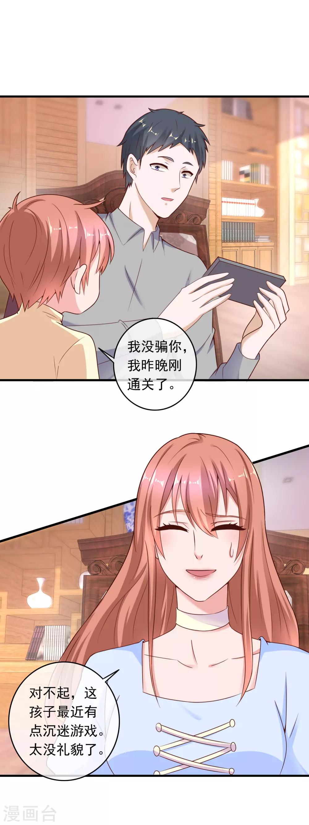 第210话 直播对决-第216话