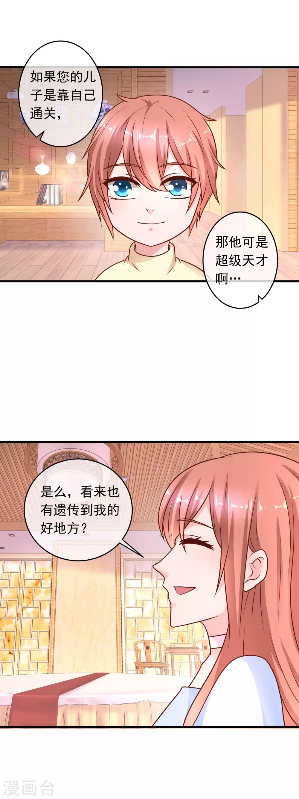 第210话 直播对决-第216话