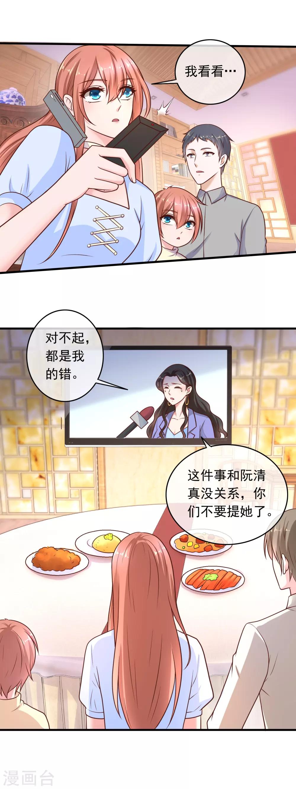 第210话 直播对决-第216话