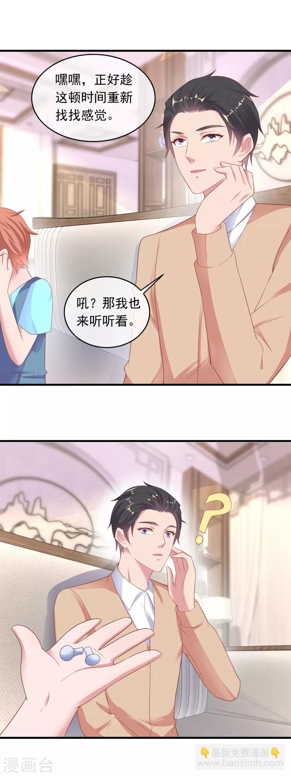第212话 专业素养-第218话