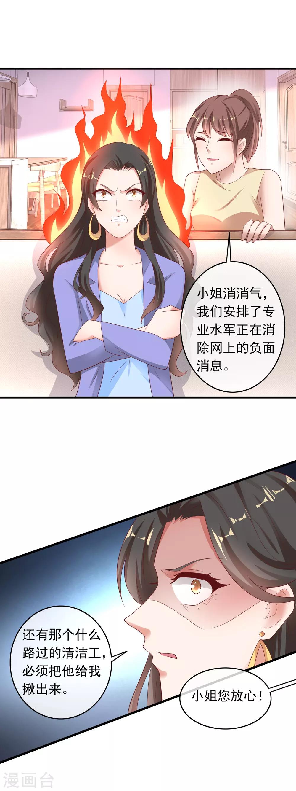 第212话 专业素养-第218话