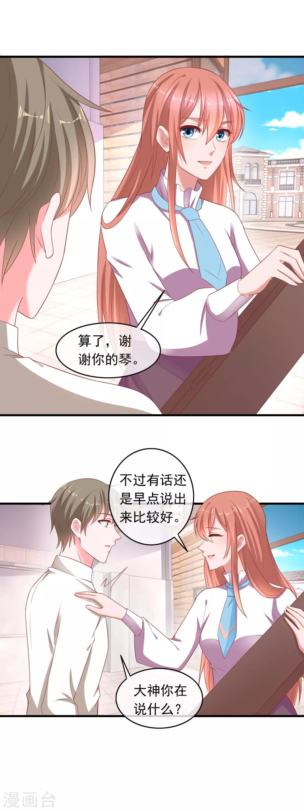 第214话 渣男刘瑞云？-第220话