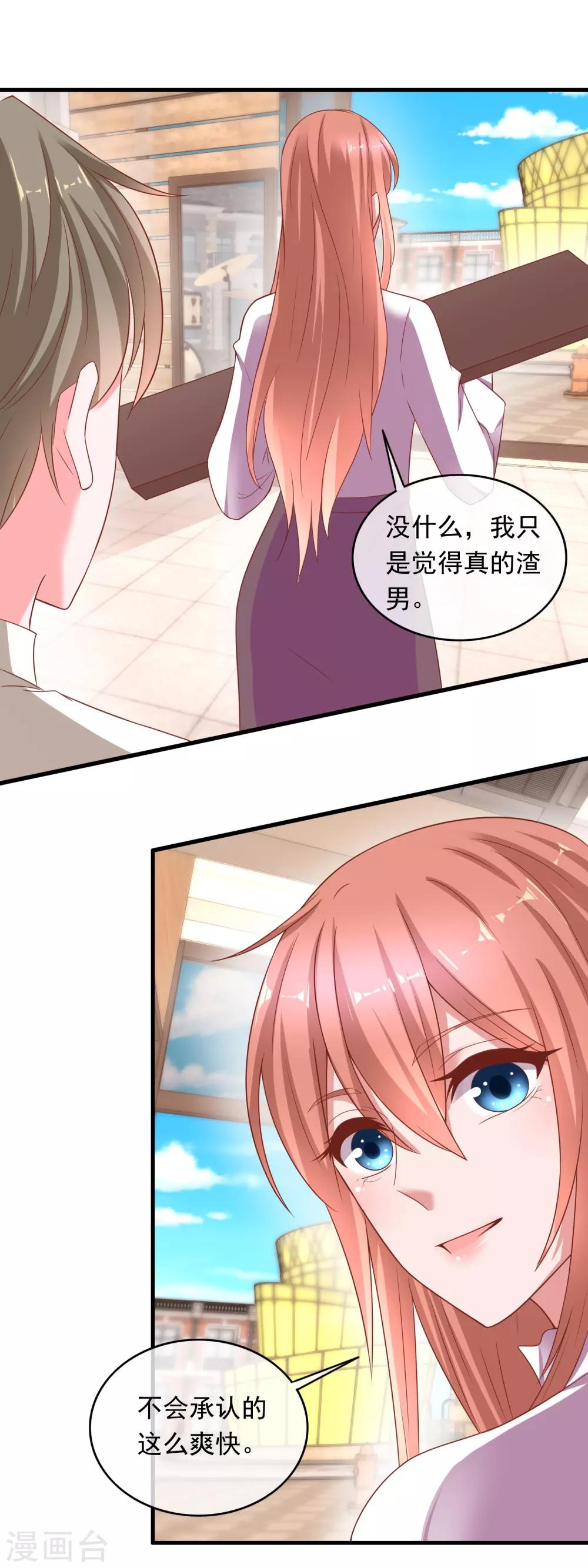 第214话 渣男刘瑞云？-第220话