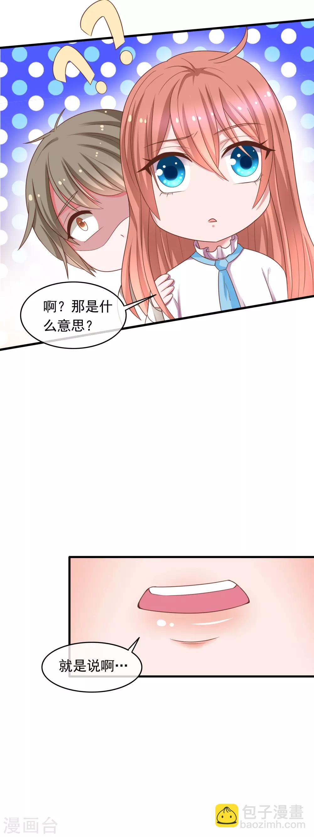 第214话 渣男刘瑞云？-第220话