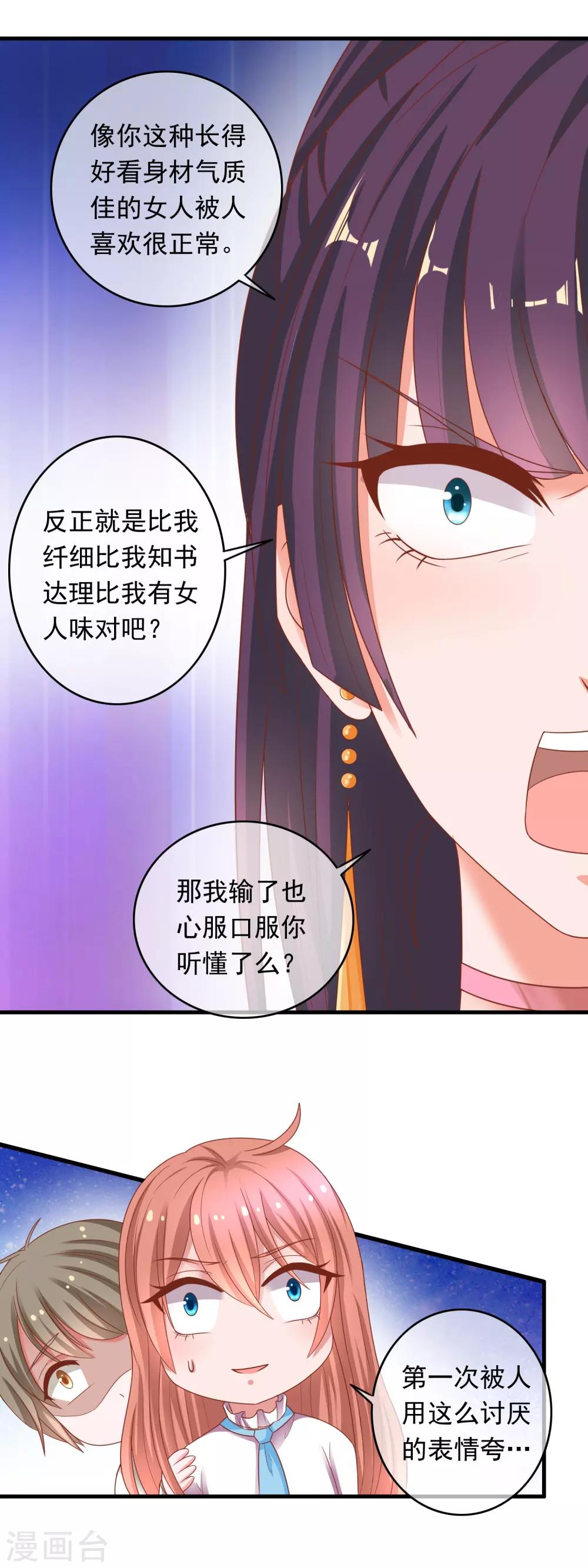 第214话 渣男刘瑞云？-第220话