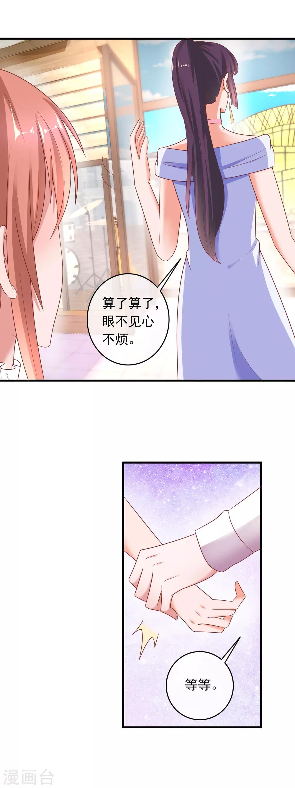 第214话 渣男刘瑞云？-第220话