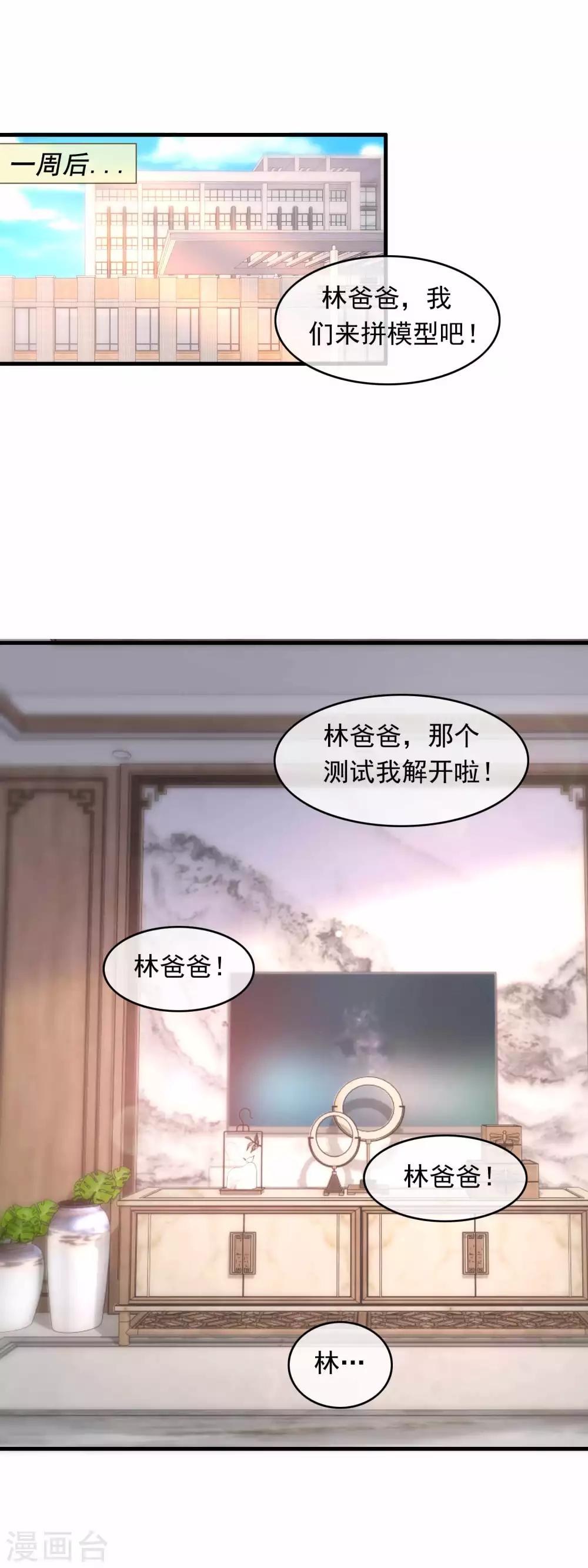 第216话 楼下的隐秘高人？-第222话