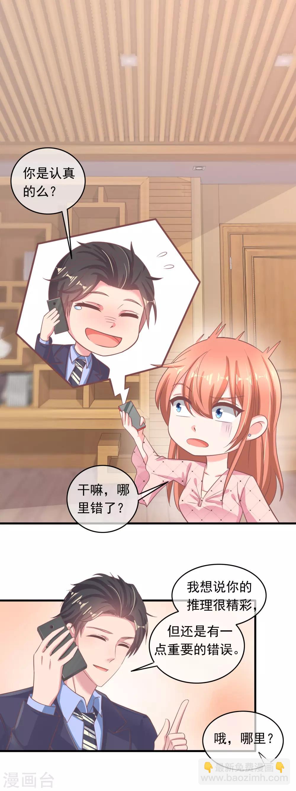 第218话 怎么办，急，在线等！-第224话