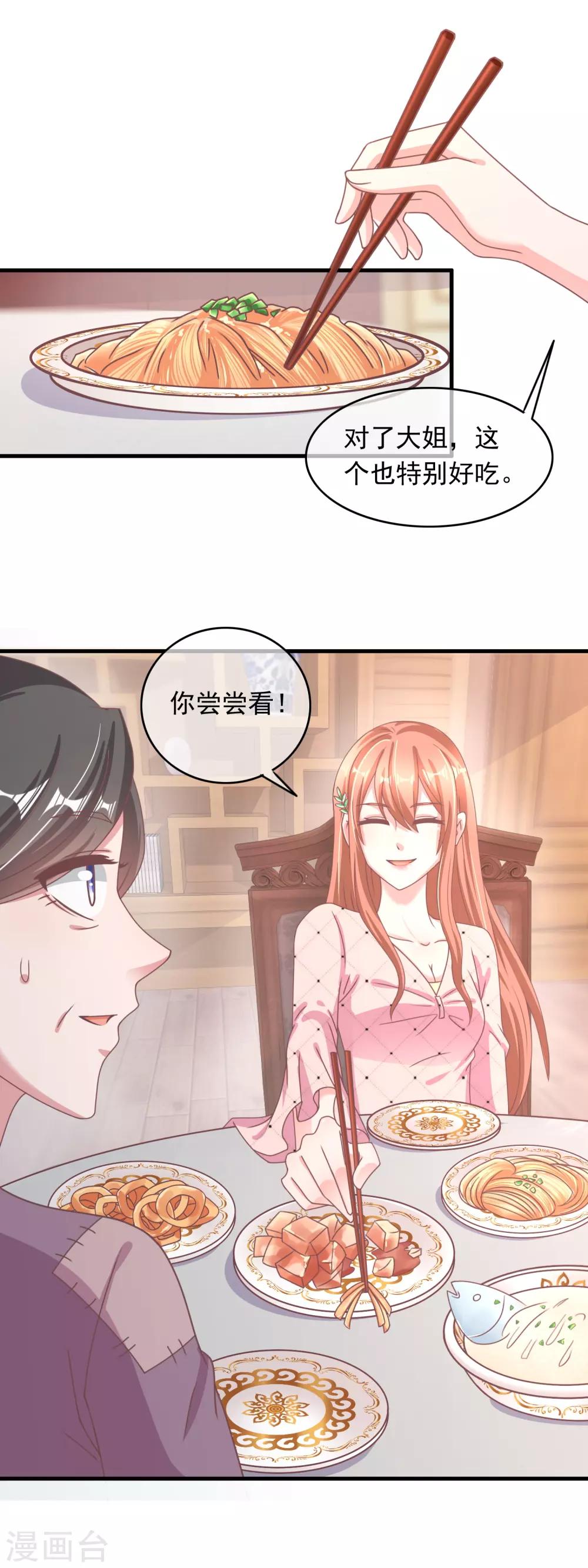 第218话 怎么办，急，在线等！-第224话