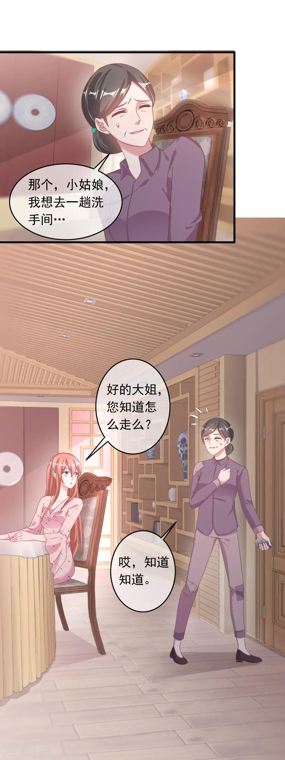 第218话 怎么办，急，在线等！-第224话