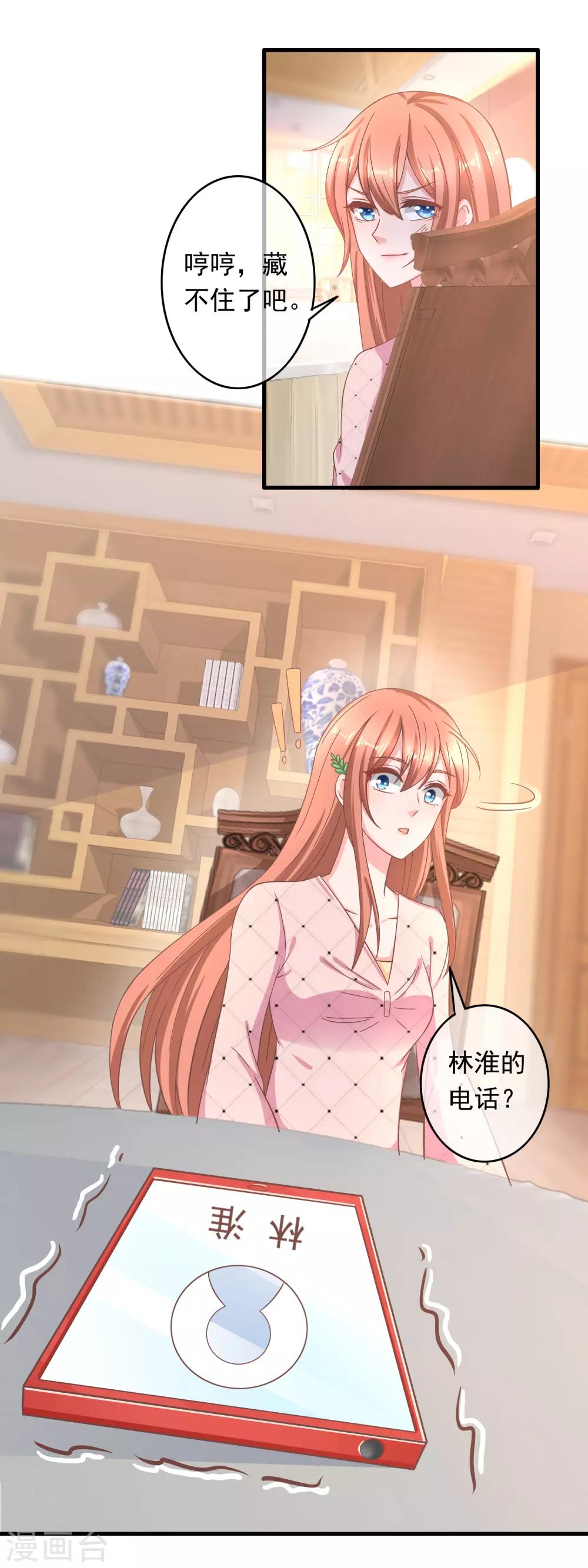 第218话 怎么办，急，在线等！-第224话
