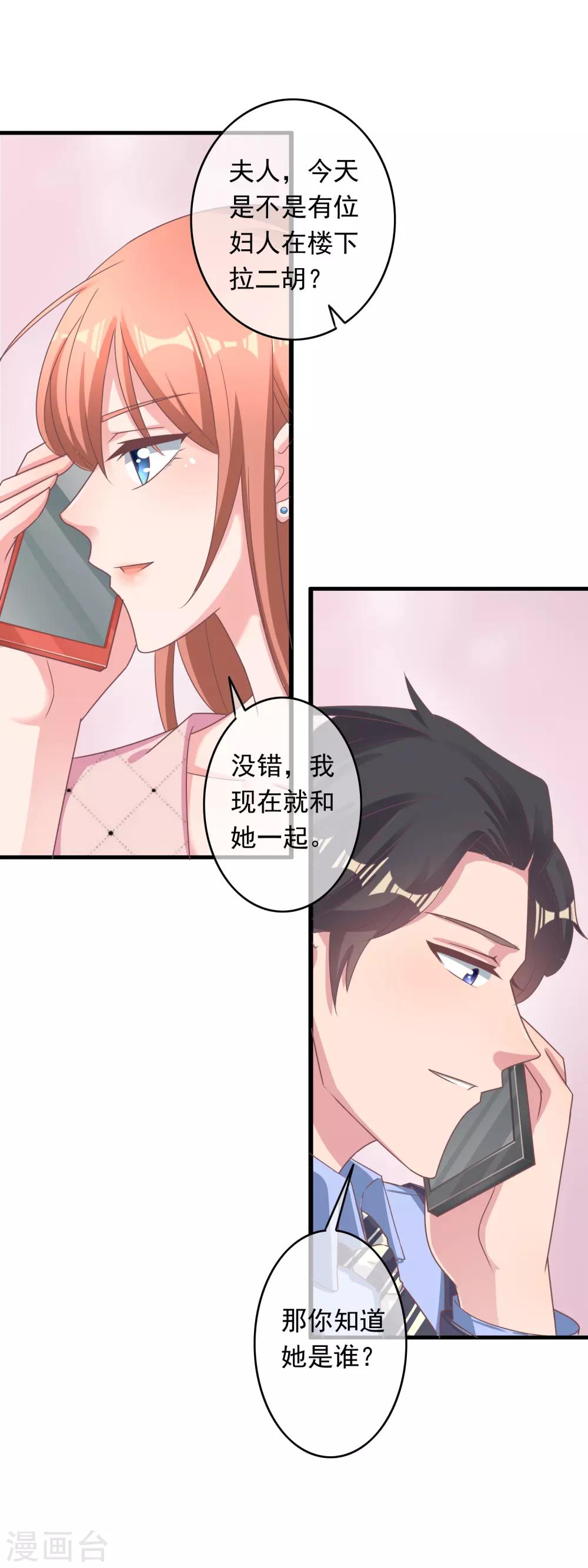 第218话 怎么办，急，在线等！-第224话