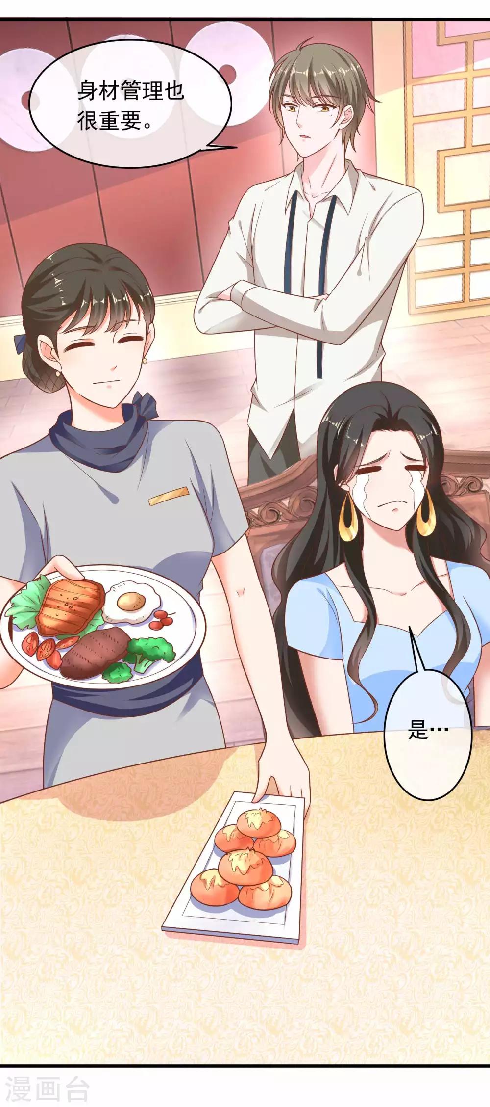 第220话 恋爱中的男人-第226话