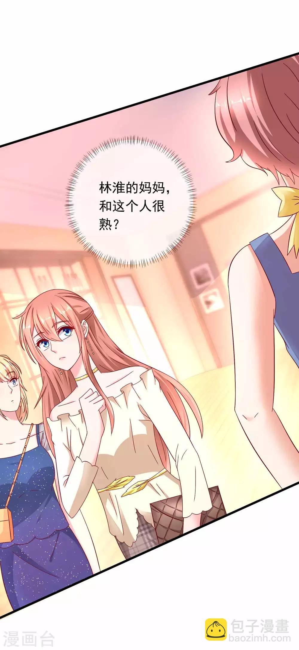 第220话 恋爱中的男人-第226话