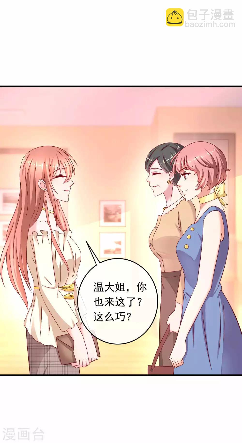 第220话 恋爱中的男人-第226话