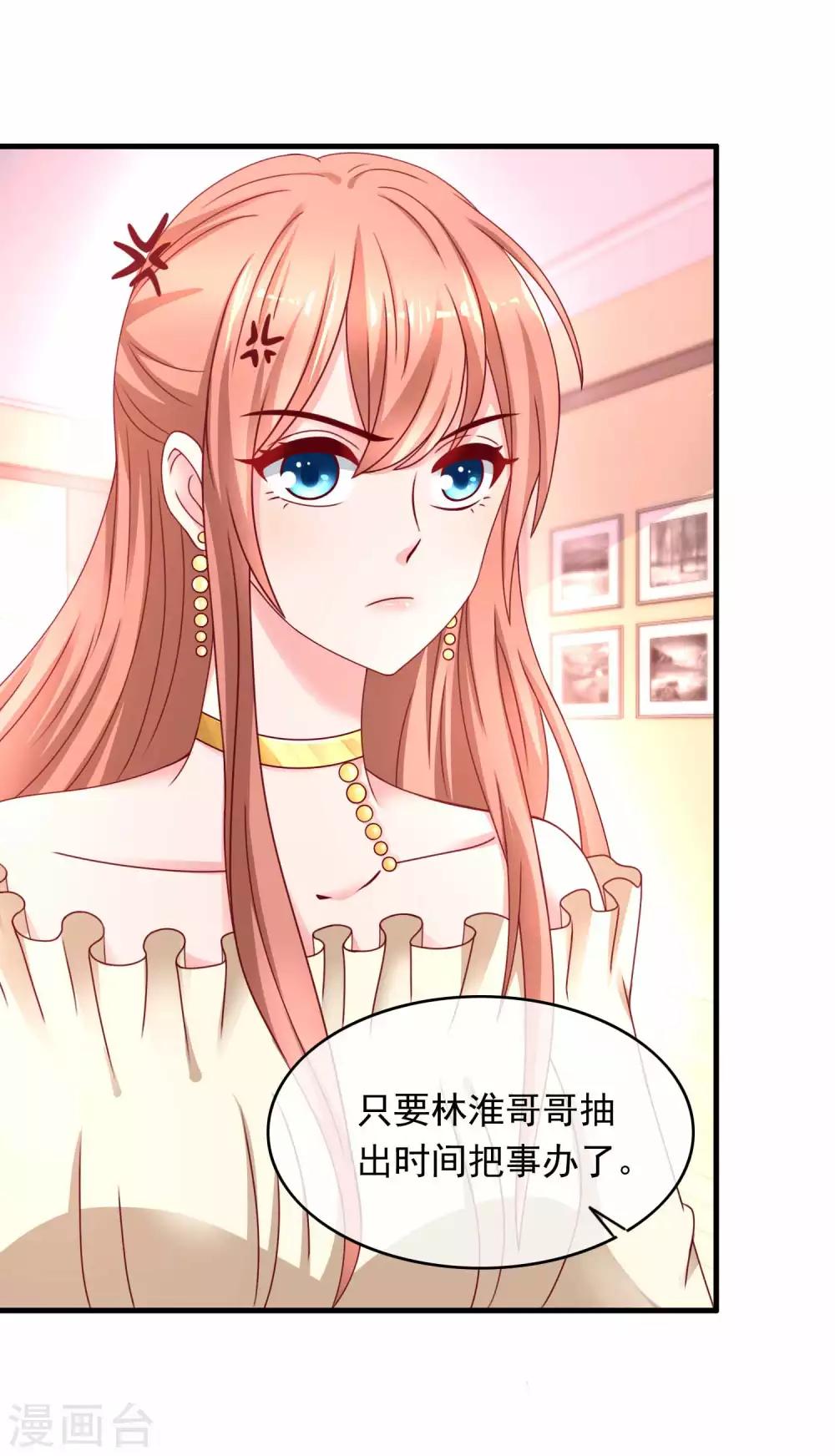 第220话 恋爱中的男人-第226话