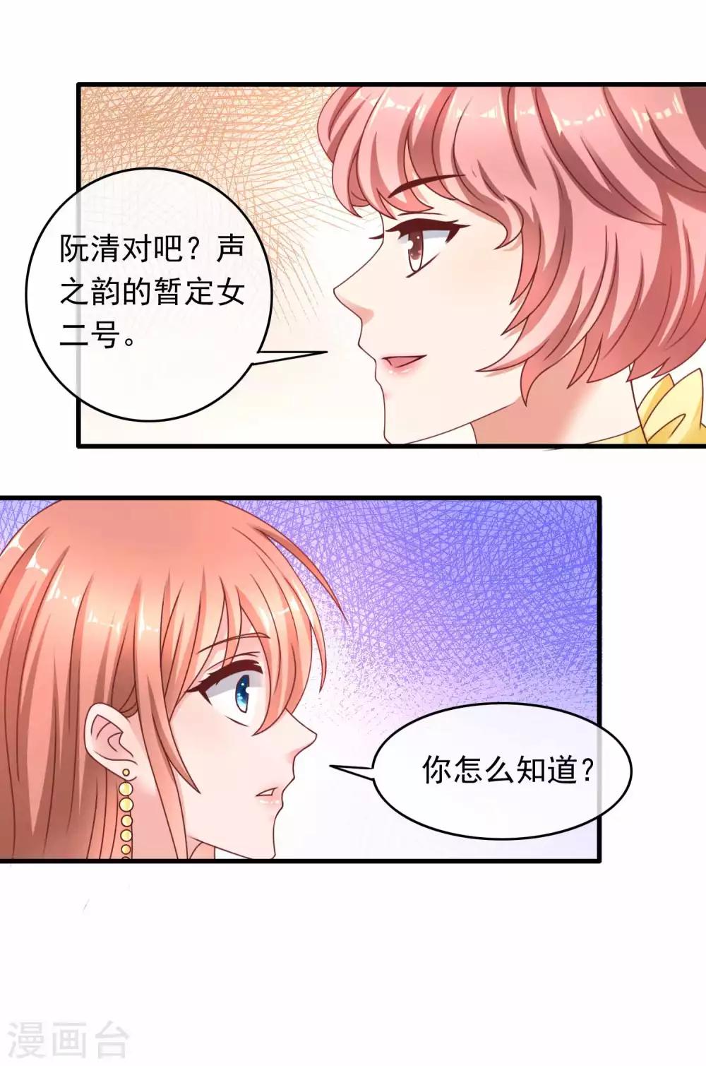 第220话 恋爱中的男人-第226话