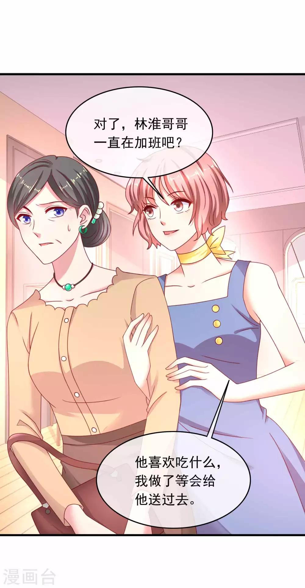 第220话 恋爱中的男人-第226话