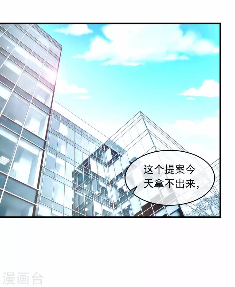 第220话 恋爱中的男人-第226话