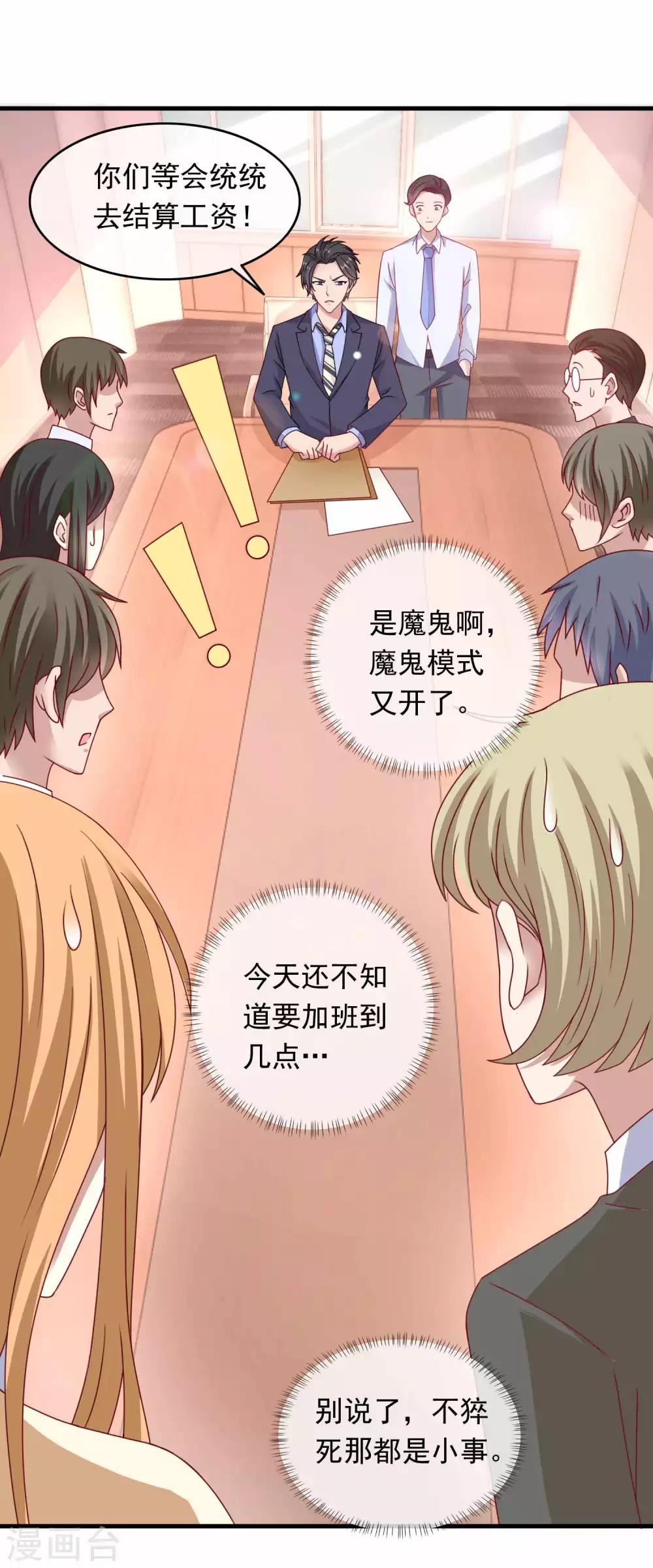 第220话 恋爱中的男人-第226话