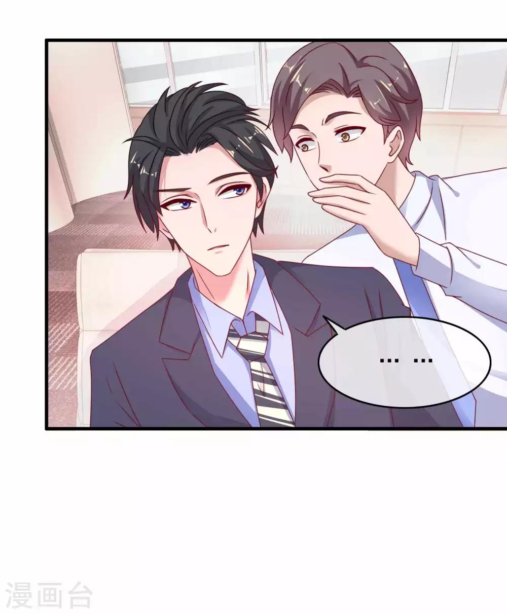 第220话 恋爱中的男人-第226话